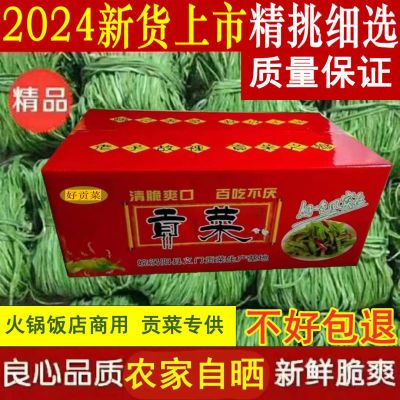 贡菜干批发干货特级苔干新鲜苔菜响菜土特产商用批发整箱贡菜商用