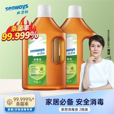 水卫仕消毒液家居衣物消毒菌液杀菌洗衣服消毒水多用途室内家用