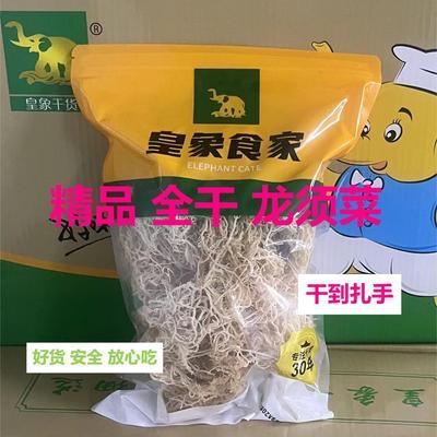 【凉菜必备】特干龙须菜石花菜淡干鹿角菜凉菜半成品商用批发干货