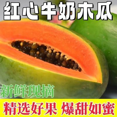 现摘冰糖红心木瓜应季当季青皮木瓜牛奶木瓜新鲜水果整箱批发包邮