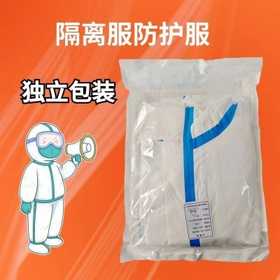 【拍1发10独立包装】防护服连体工作服猪场养殖场防水喷