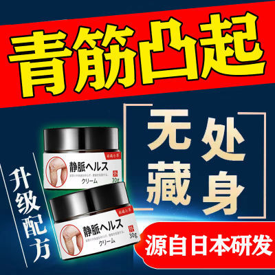 【日本研发】青筋凸起小腿肿胀专用身体磨砂膏