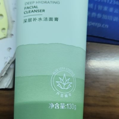 安安金纯芦荟深层补水洁面膏专用男女通用学生正品