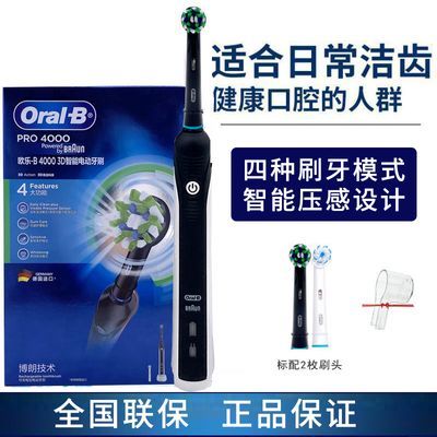 ڲOralB/ŷֱB 綯ˢP4000 ȫԶ³ʽŮ192Ԫ