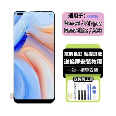 适用OPPO Reno4屏幕总成reno4总成内外一体触摸屏