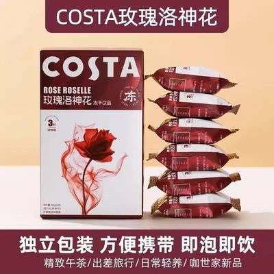 COSTA玫瑰洛神花冻干花茶饮品速溶蔓越莓女性泡水即溶茶块48g*2