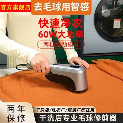 【干洗店专用去毛器】智感电动毛球修剪器家用衣服打刮毛神器新款