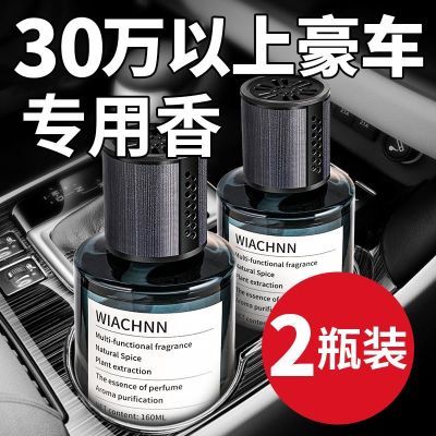 车载香薰摆件古龙香薰男士专用高档汽车香水空气清新剂车内香氛