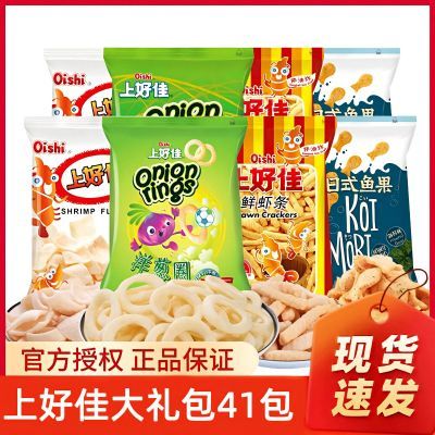 上好佳鲜虾薯片混合洋葱食品儿童休闲大礼包膨化零食小吃解馋批发