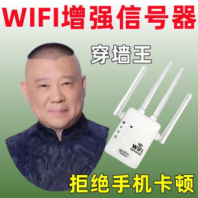 【网卡用它】wifi信号放大器增强无线扩展器大中继器网络穿墙王