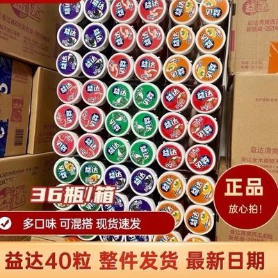 24新货月益益达口香糖40瓶装无糖正品口味整盒批发木糖醇