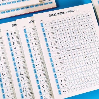一年级练字帖幼儿园中大班学前班笔画笔顺偏旁描红初学者写字本