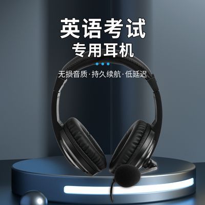 佳禾CD-760MV英语中考口语听力听说录音考试学习专业级头戴耳机