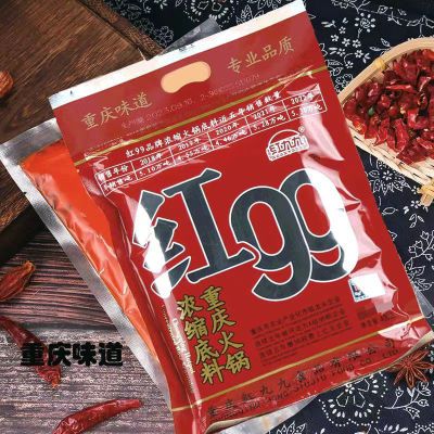 红99火锅底料重庆150g*10袋红牛油麻辣烫串串香家用商用