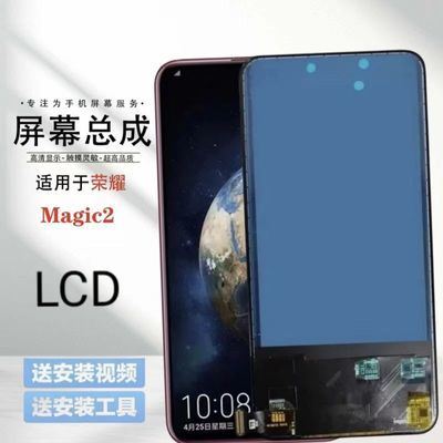 适用华为荣耀magic2魔术2屏幕总成TNY-AL00 TL