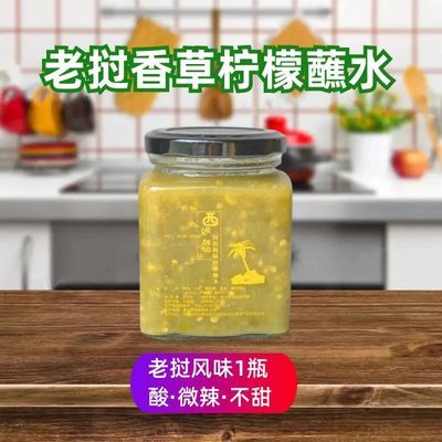 老挝香草柠檬蘸水酸辣新鲜云南火锅烧烤蘸料东南亚调料椒厂家直发