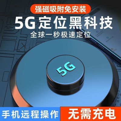 北斗GPS定位追跟器远程汽车载车辆跟踪定仪器防盗追踪宠物防丢