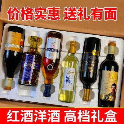 正品红酒XO烈酒白兰地40度威士忌干红葡萄酒组合洋酒六支礼盒