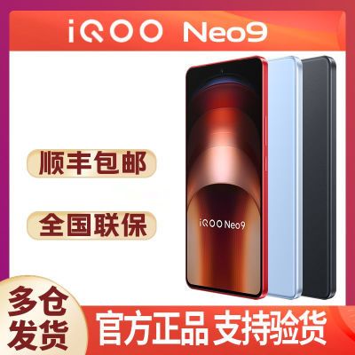 ȫƷiQOO Neo9 콢Ϸȫͨ5Gֻ1619Ԫ