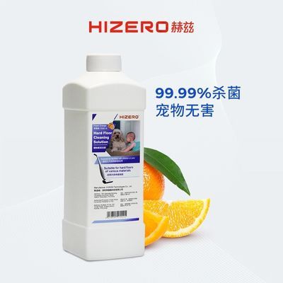 Hizero专用硬质地板清洁液1000毫升杀菌消毒去污赫兹洗地机配件