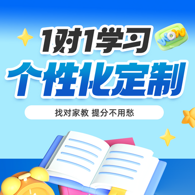 小初高全科线上一对一辅导家教老师真人在线1对1网课教育补习