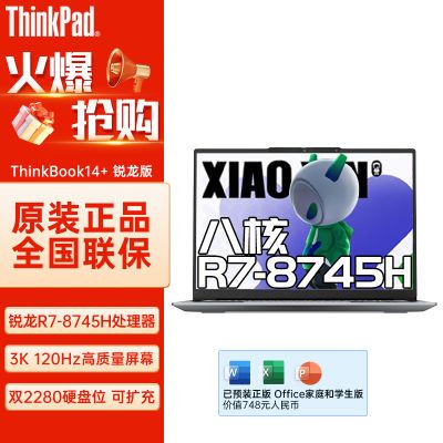 ThinkBook14+ 2024 R7-8745H ˢAMD3kϷʼǱ4349Ԫ
