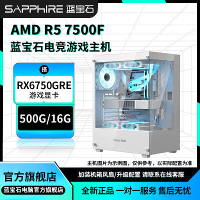 ڲʯ AMD R5 7500FRX6750GRE ̨ʽDIY羺Ϸ3998Ԫ