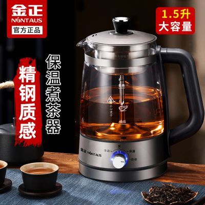 全自动蒸汽煮茶器保温大容量蒸茶玻璃烧水壶家用多功能养生壶新款