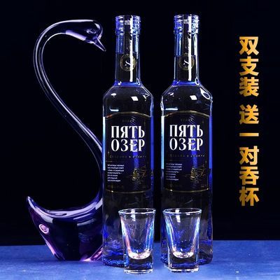 沙皇金樽小鸟原装进口五湖伏特加500ML40度双支组合送杯白酒洋酒