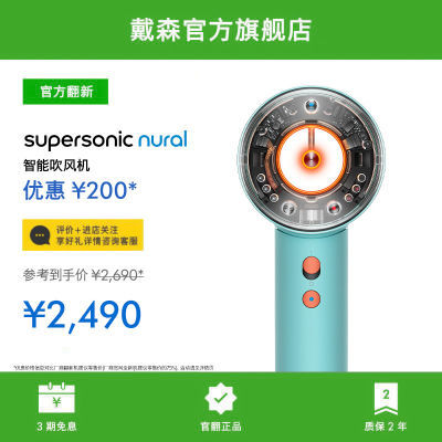 [官方翻新新品]Dyson戴森HD16系列电吹风高速恒温家用