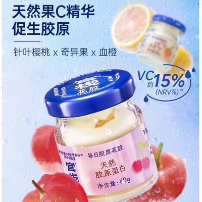 官栈即食花胶补充胶原蛋白含VC孕妇滋补营养品40g*3瓶尝鲜装