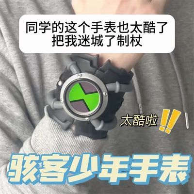 儿童手表少年骇客手表地球保卫者小班儿童玩具男孩2024年网红