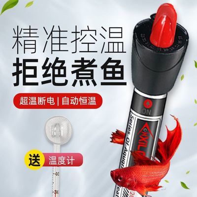 不锈钢加热棒自动控温器999热带鱼加温器乌龟