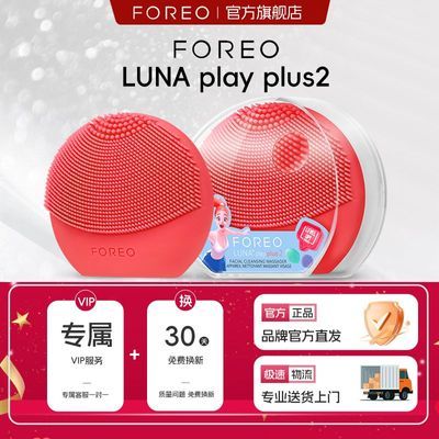 ڲFOREO LUNA Play Plus2¶Ƚǵ綯ϴºఴĦȥͷ170Ԫ