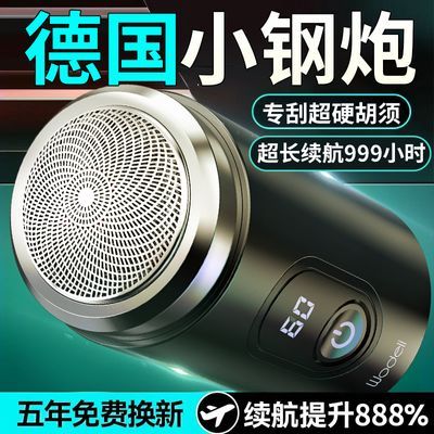 【100%正品】德国品牌剃须刀正品便携式电动刮胡刀男士旅行可充电