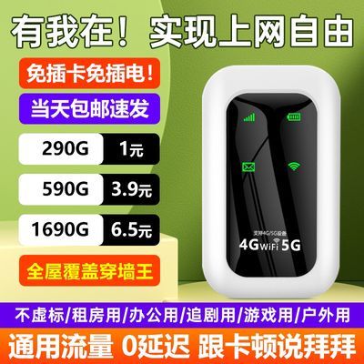 新款随身带WiFi免插电移动上网租房工地宿舍直播户外无线路由