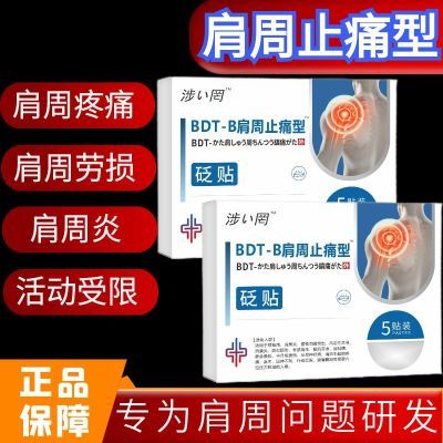 官方正品督灸肩周止痛型肩膀疼痛胳膊疼肩袖损伤肩周炎劳损热敷器