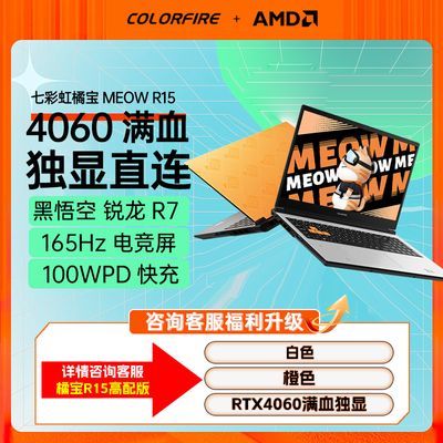 ڲ߲ʺP15 Ʒ23-i7-13620H RTX4060羺ϷʼǱ16+512GB5898Ԫ