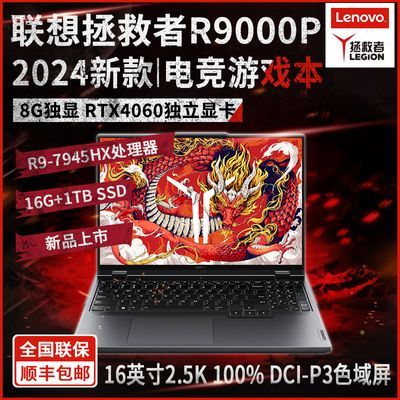 ڲ r9000p R9-7945HX 4060 240Hz 16+1T7699Ԫ