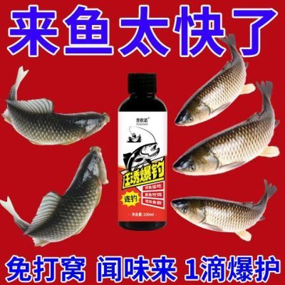 诱鱼剂野钓黑坑湖库江河饵料添加剂鲫鲤草鱼翘嘴罗非淡水南北通用