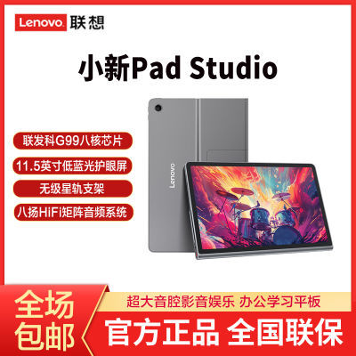 ڲ¿ СPad Studio 11.5Ӣ JBLѧϰƽ1169Ԫ