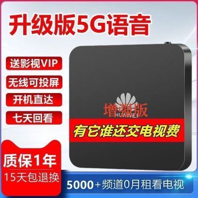 2024新款网络机顶盒.全网通无线WiFi智能高清4K电视盒