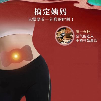 暖宫贴女性痛经量少益母草宫寒理正品备孕产后调大姨妈