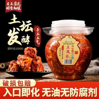 湖南特产新化白溪豆腐乳农家手工自制无油香辣霉豆腐乳下饭菜批发