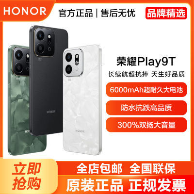 ڲHonor ҫplay9t 5Gֻ 8+128GB 797Ԫ