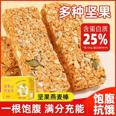 坚果燕麦酥能量蛋白棒压缩饼干无蔗糖粗粮代餐饱腹代餐棒同之小子