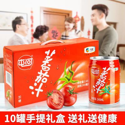 【特价清仓】捡漏微瑕疵中粮屯河番茄汁245ml饮料果蔬汁礼盒