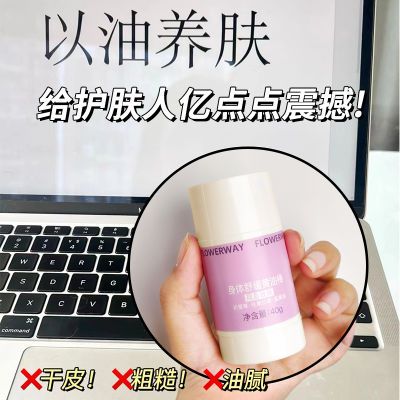 正品黄油润肤棒身体乳秋冬季补水嫩白学生保湿霜全身护肤精油棒D