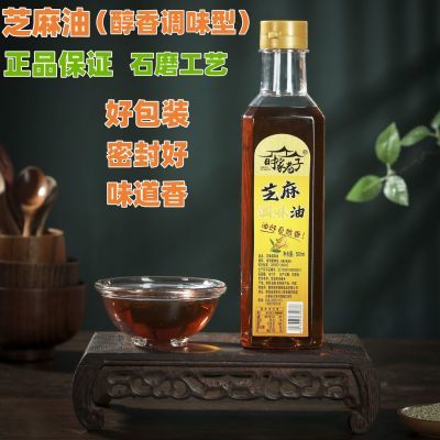 芝麻调味油瓶装香油小磨纯正香形凉拌油食用自榨无添加非转基因