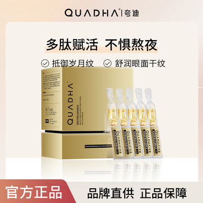 华熙生物夸迪精华舒润稳肌悬油次抛30ml/盒小金甁舒缓修护保湿